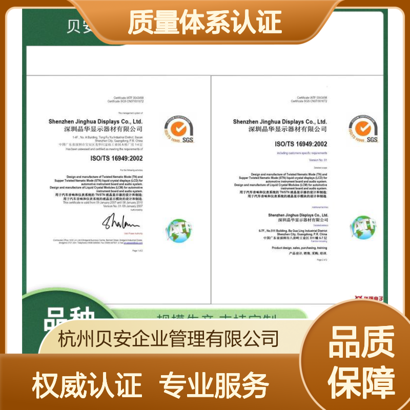 稳定ISO9001质量体系认证 质量持续改进 玻璃行业必备