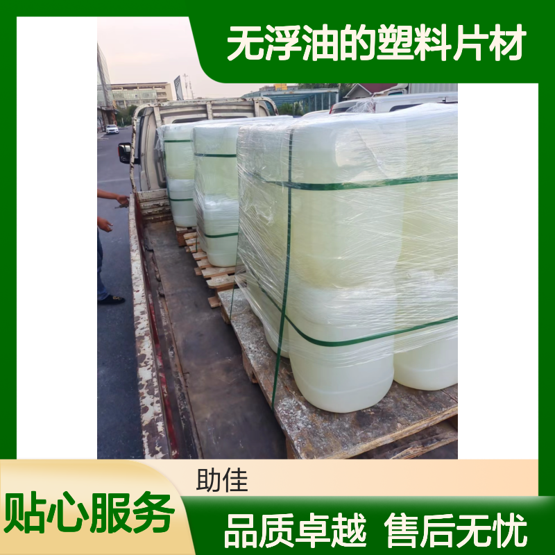 耐拉伸干净无浮油的塑料片材硅油耐高温不黄变半年内不满意退换货