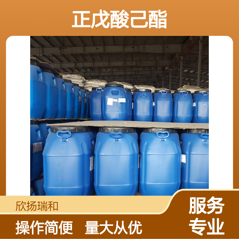 戊酸己酯 CAS:1117-59-5 高含量正戊酸己酯 合成材料中间体