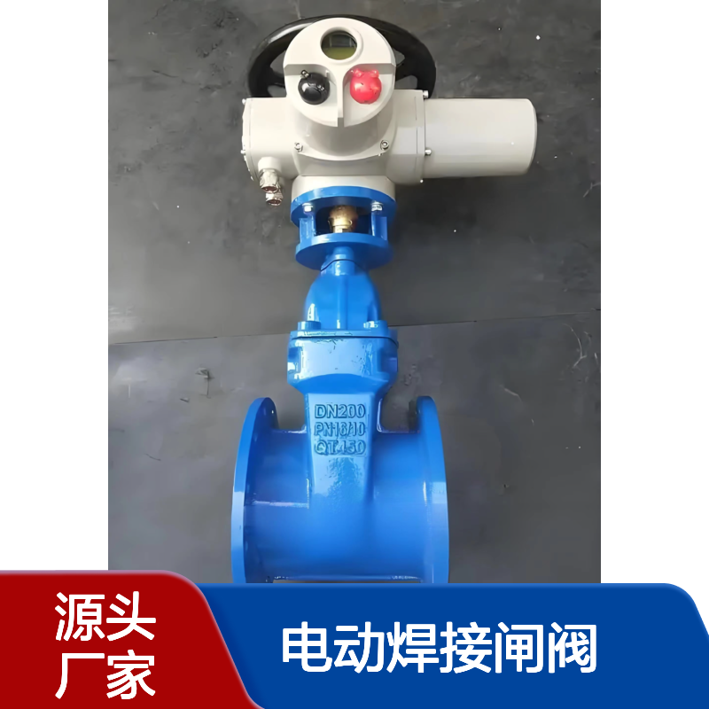 电动焊接闸阀Z961H-40C DN500 Z941H-25C DN300智能调节防爆型