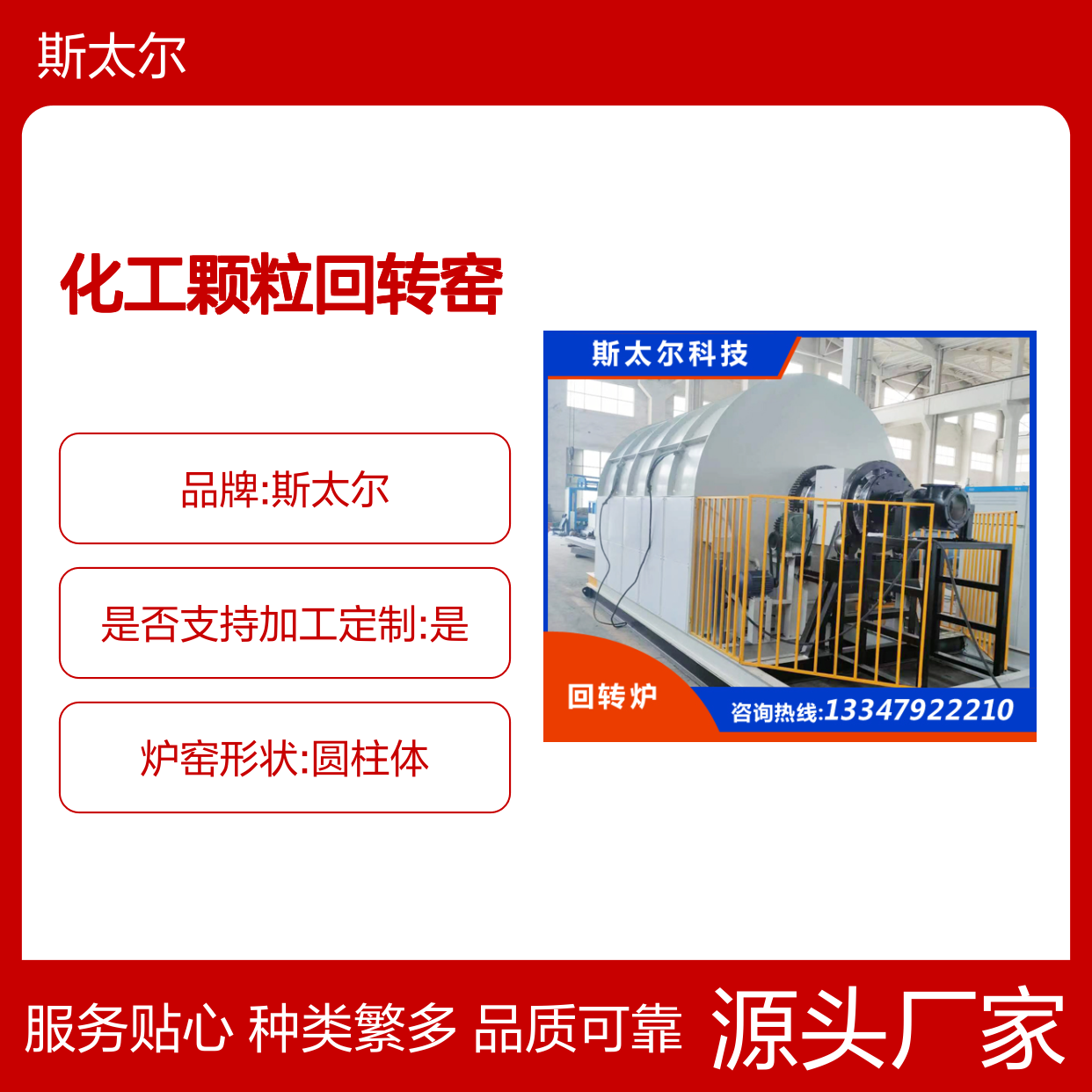 焙烧回转炉 污泥烘干 化工颗粒回转窑 锂电材料窑炉