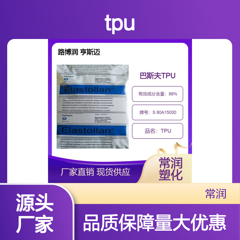 TPU胶粘剂 消防水带专用 低温柔韧 抗撕裂强 品牌保证