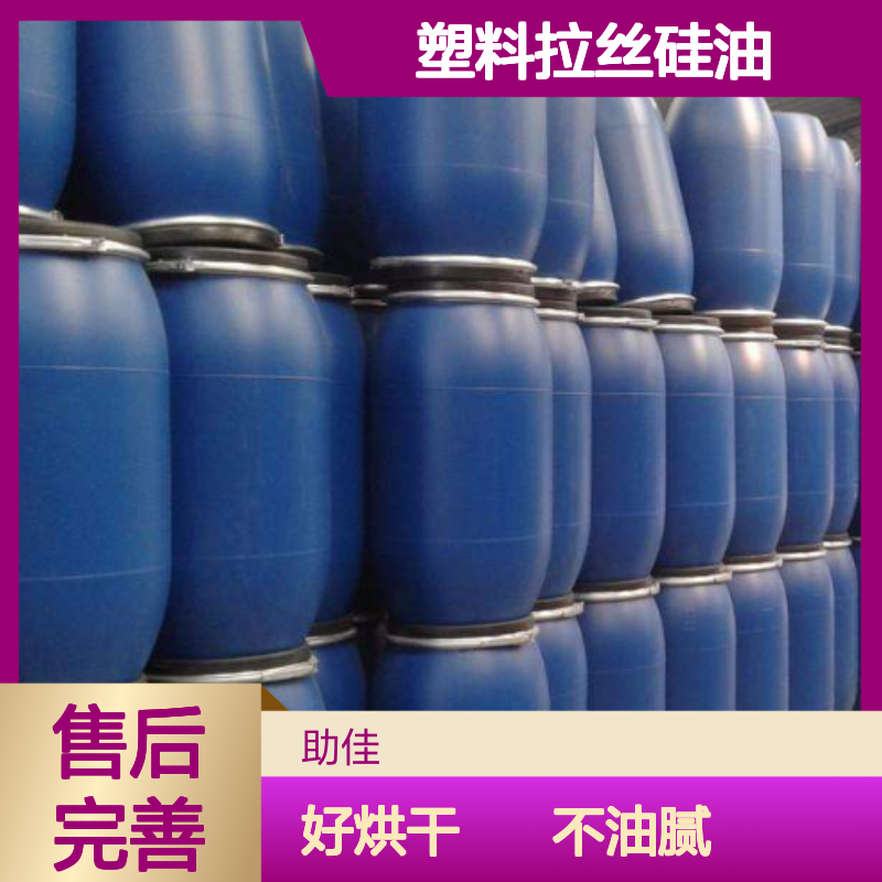 可以一梳到底的塑料拉丝硅油好烘干不油腻半年内不满意退换货