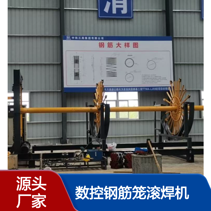 数控钢筋笼滚焊机 箍筋定位准确 双绕筋桩基笼滚笼机 中顺机械