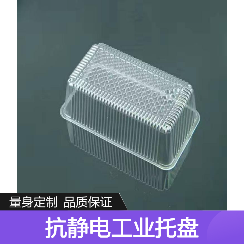 黑色pvc化妆品吸塑内托 定制高精密抗静电工业托盘