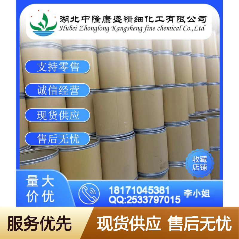 二丁锡双(1-硫甘油)68298-38-4稳定供应 按需分装