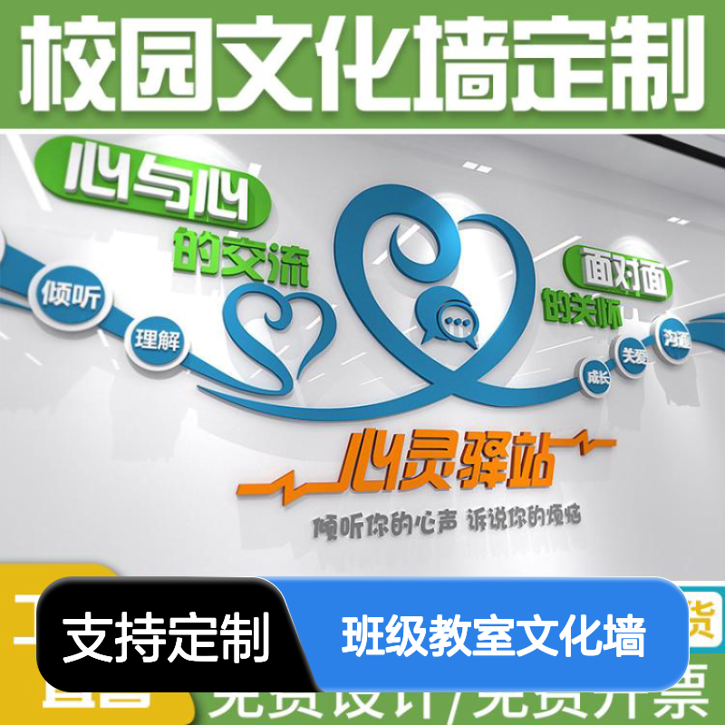 班级教室文化墙定制 幼儿园教育培训机构文化展示墙 全国送货安装