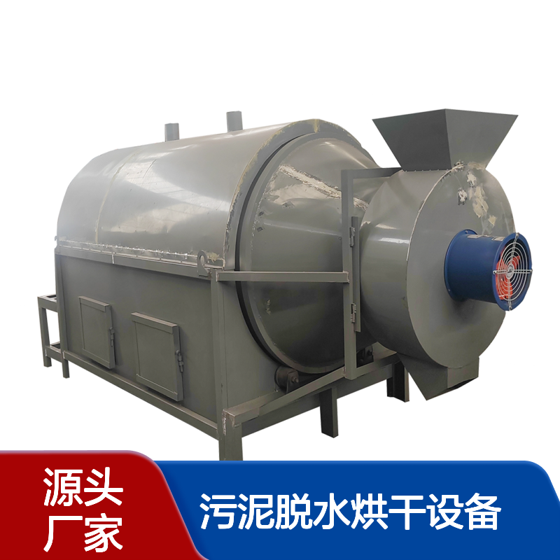 滚筒式鸡粪烘干机 厨余垃圾干燥机 工业污泥脱水烘干设备