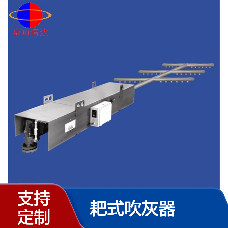 耙式吹灰器 适用于各种锅炉SCR反应器使用 京山信达