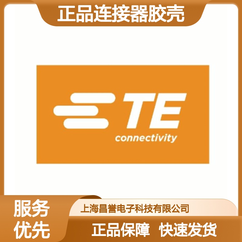 936095-1 TE Connectivity原装正品连接器胶壳