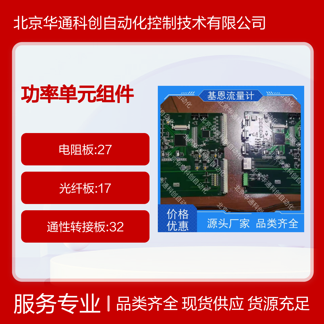 精密工业级 功率单元组件 HPU690/109M2P/03 陶瓷基板绝缘 变频驱动