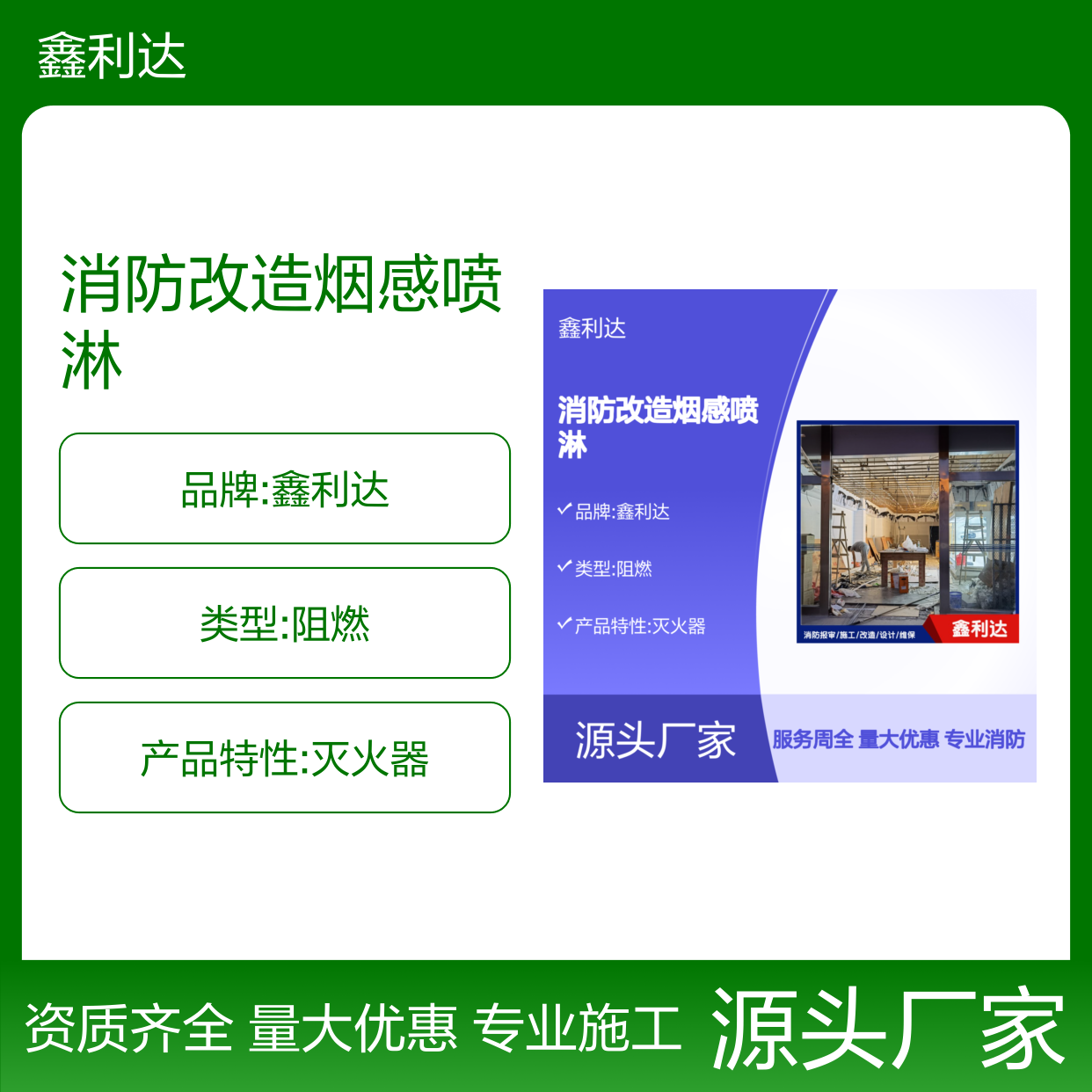 消防改造烟感喷淋 七氟丙烷工程检测更换维修