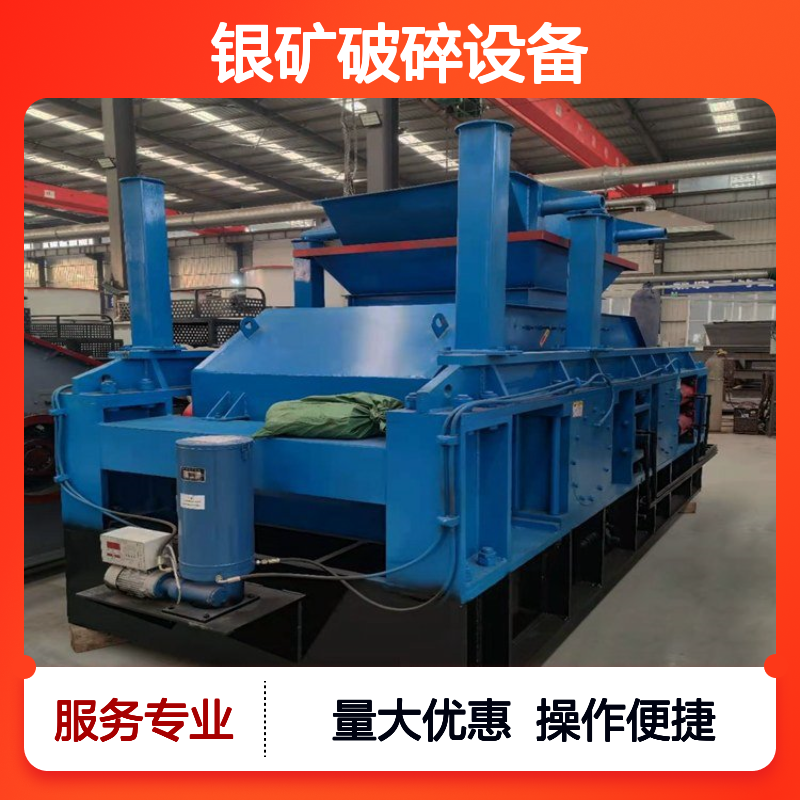 银矿破碎设备 2PGY1500×1200鹅卵石粉碎机 时产70吨恒宏选金矿机