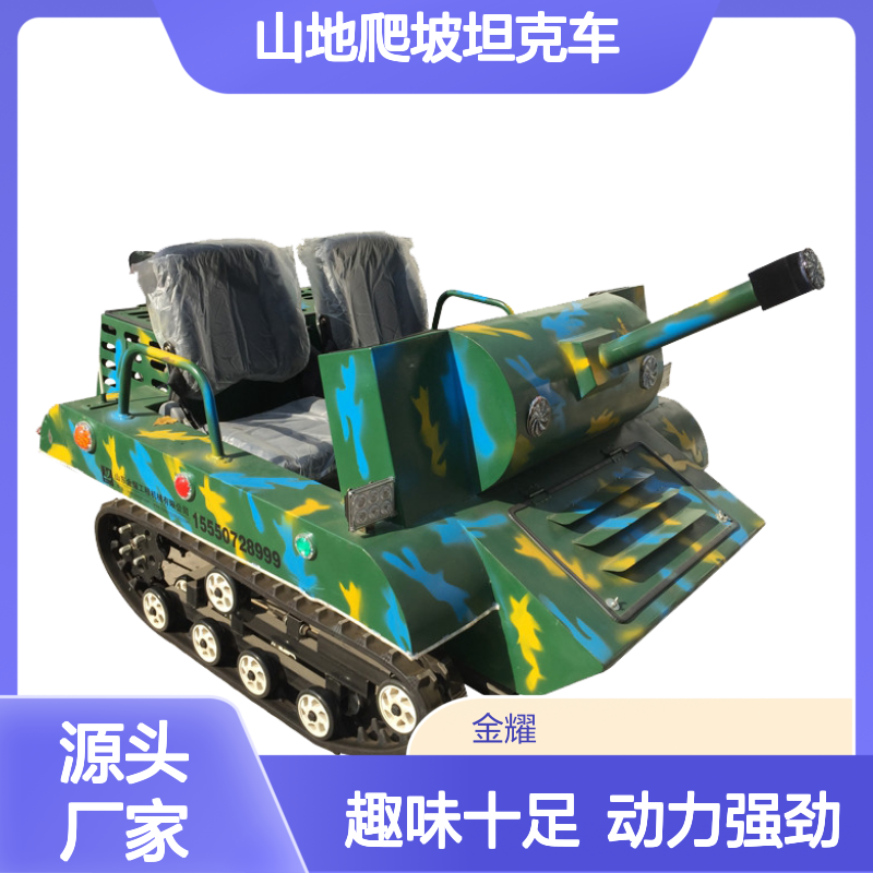 双动力全地形游乐车 户外沙滩山地爬坡坦克车 车身带灯光 音乐