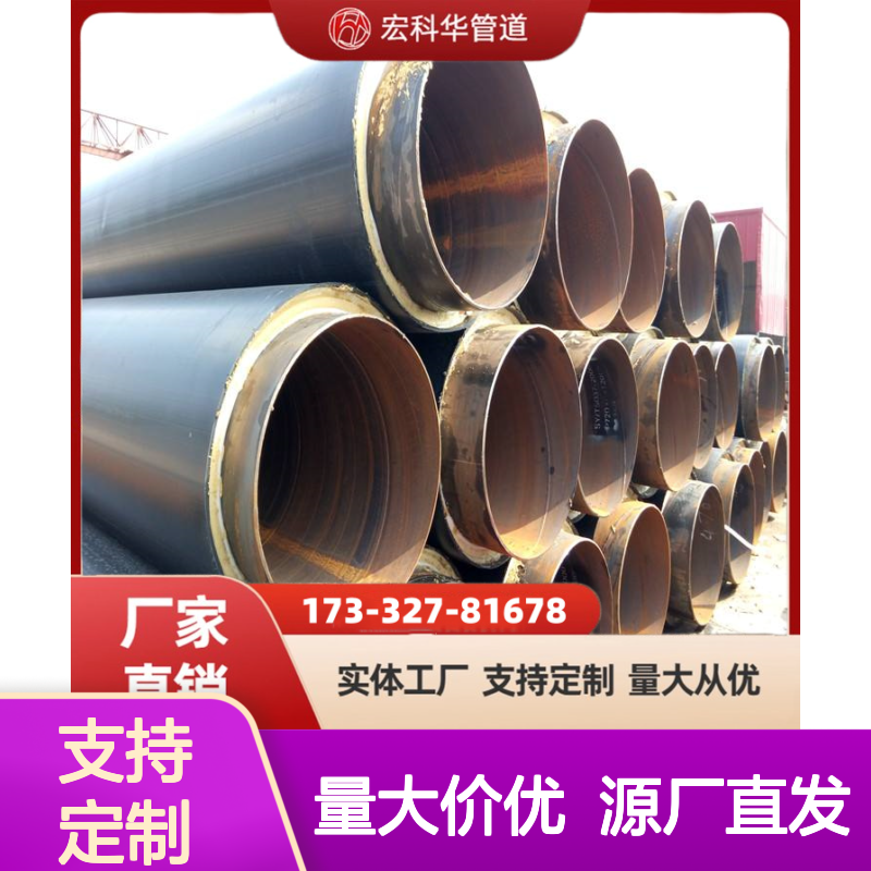 降低热损耗DN140020#钢套钢蒸汽保温管道 保冷效果好