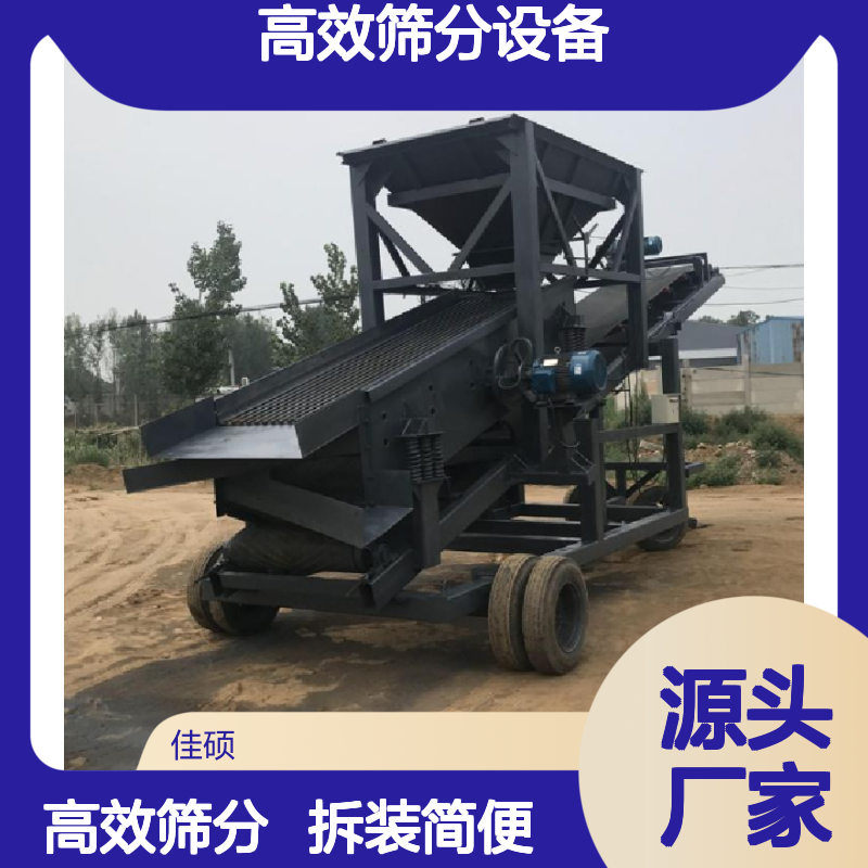 可折叠筛分机 中型筛沙机 多规格筛石机 高效筛分设备