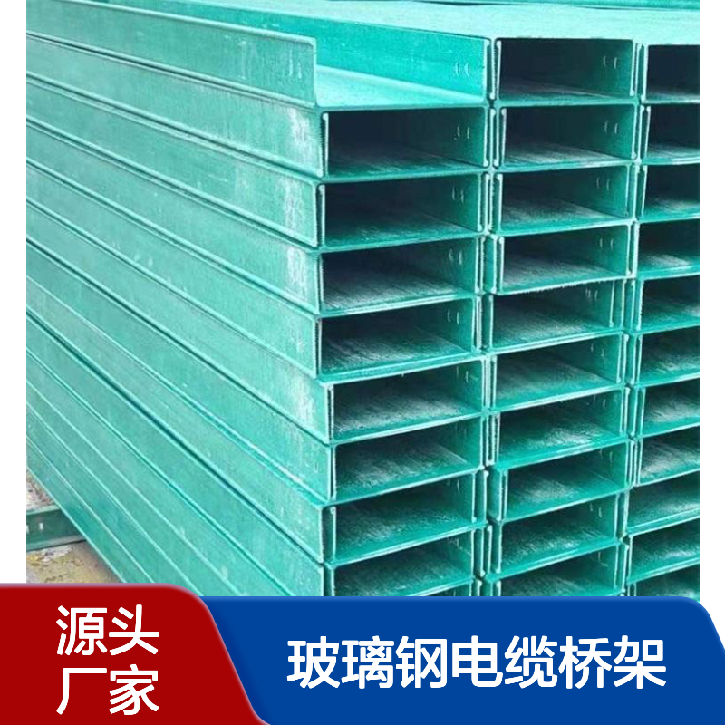 隆鑫直供 玻璃钢电缆桥架 槽式梯式走线槽盒 防火阻燃高速公路管箱