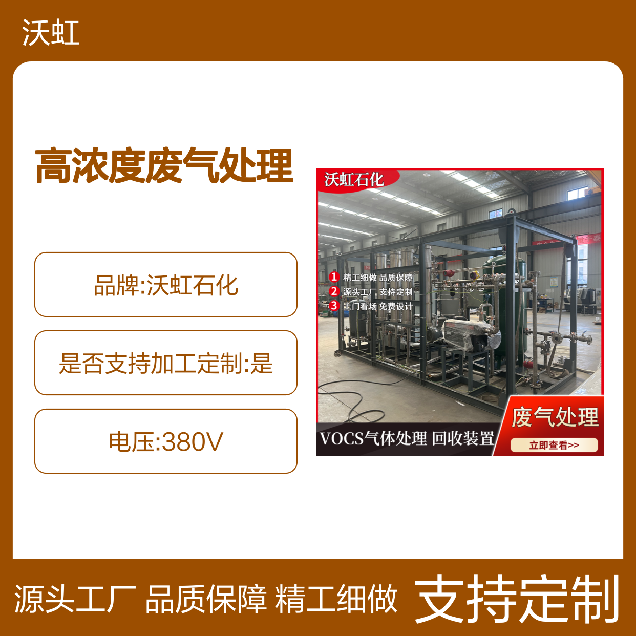 丁酮工业有机废气深度净化设备适用于高浓度废气处理