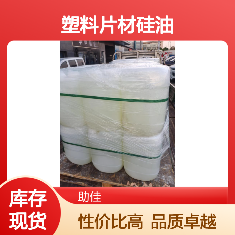 耐拉伸品质PET塑料片材硅油好用性价比高选赛矢牌