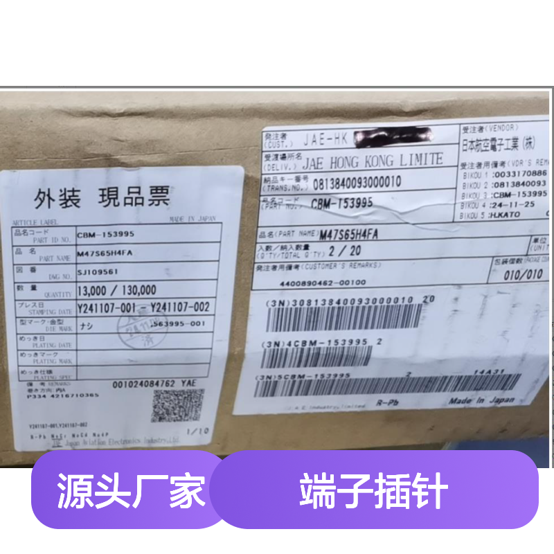 JAE原装 MX23A12XF1 端子插针接插件 电子连接器现货直发