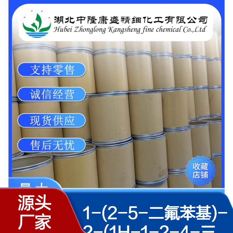 1157938-97-0 1-(2-5-二氟苯基)乙酮 稳定供应按需分装