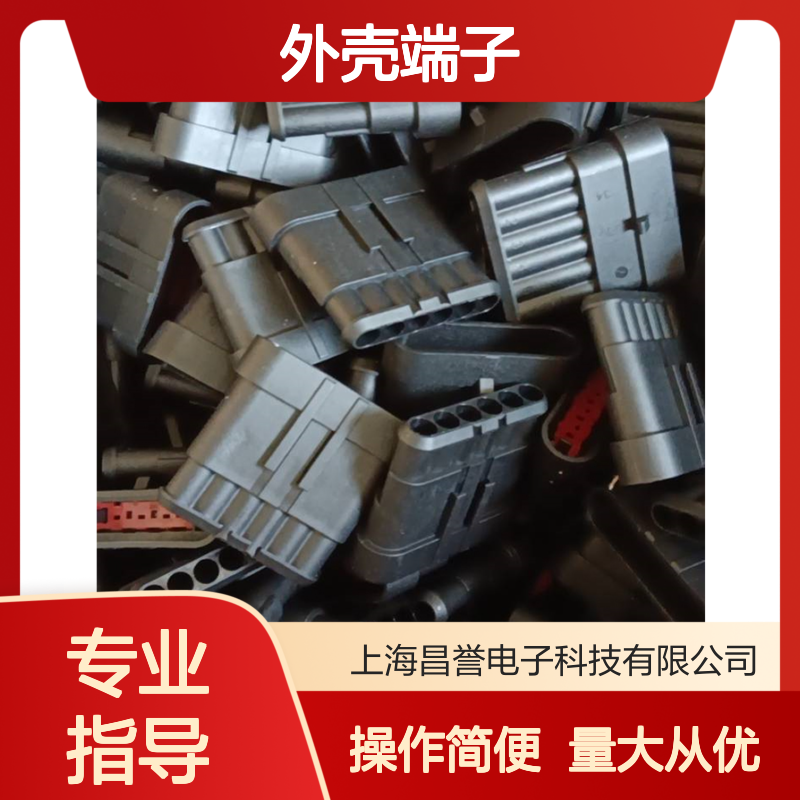 TE外壳端子接插件484084-E 原装正品 连接器稳定可靠