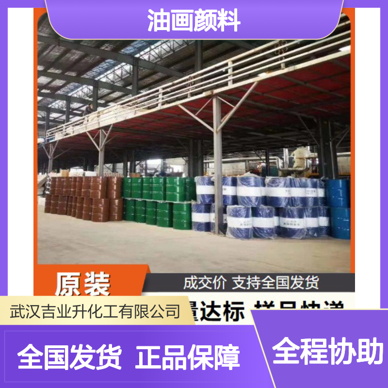 松节油 8006-64-2 含量60% 无色透明液体 稀释油画颜料用