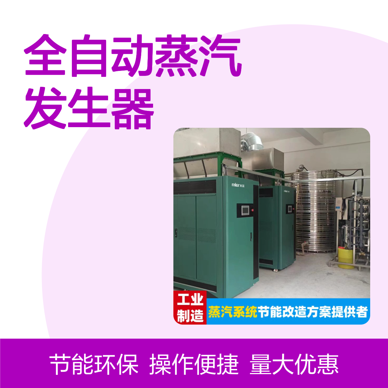 全自动蒸汽发生器 高效节能低氮