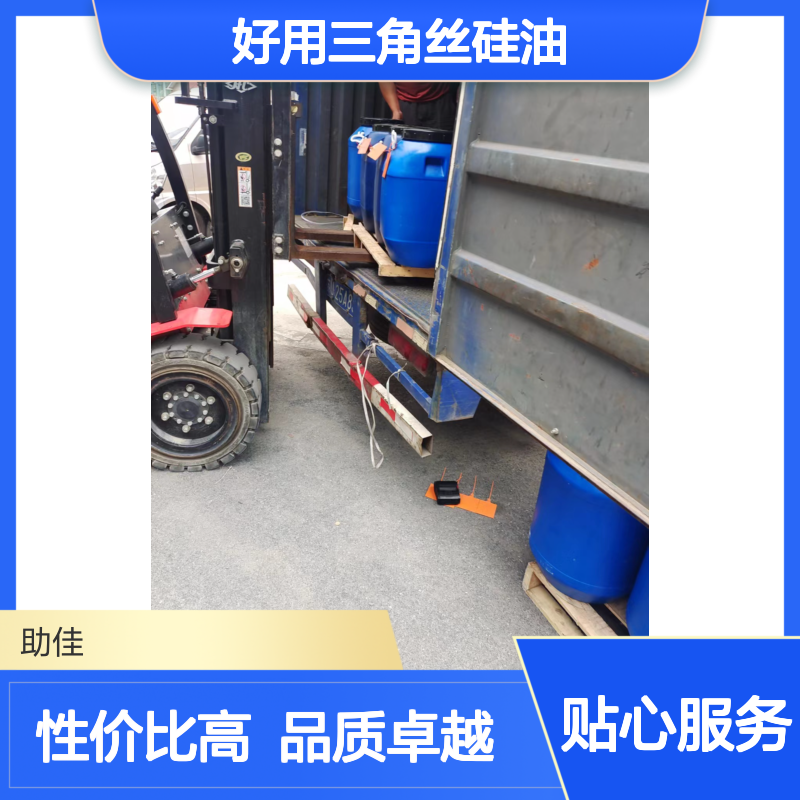 爽滑不粘手好用三角丝硅油手感好好用性价比高选赛矢牌