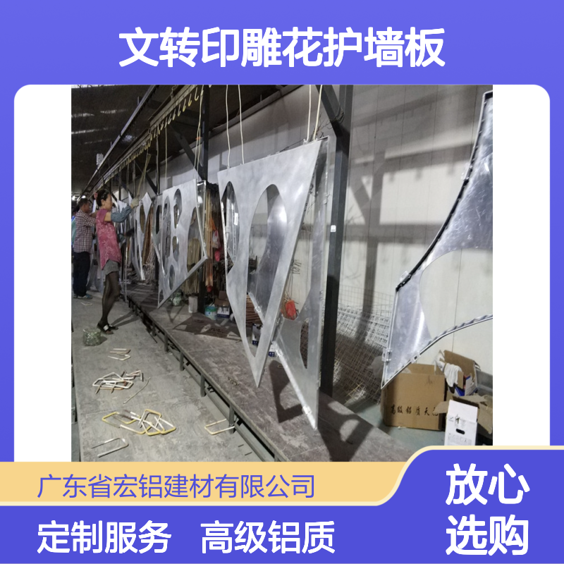 宏铝建材铝板幕墙定制 图文转印雕花护墙板 A1100-H24型号