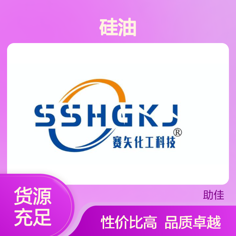 耐拉伸品质吸塑托盒硅油好烘干手感好选赛矢牌