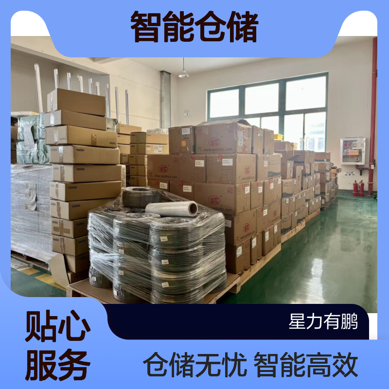 杨浦区小仓库托管，智能仓储供应链，星力仓储