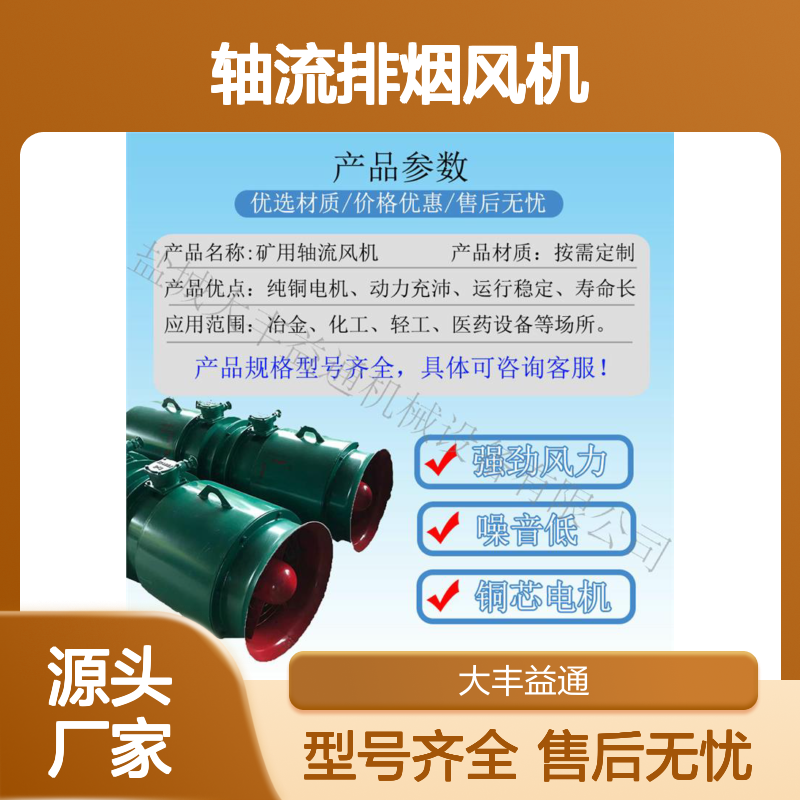 低噪音玻璃钢轴流排烟风机 纯铜电机动力强 运行稳定