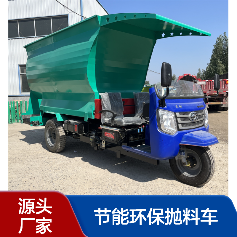 牛羊自动饲喂车 3立方电动三轮撒车 节能环保抛料车