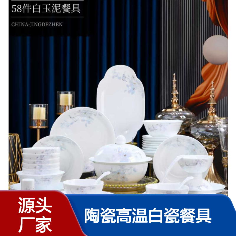 合燊陶瓷高温白瓷餐具套装家用中式风桃花源新款碗盘乔迁新居礼物