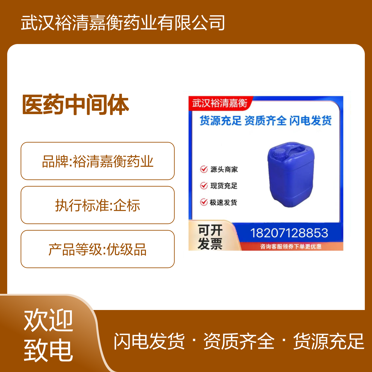 苯氧乙酸CAS:122-59-8白色颗粒粉末98,医药中间体