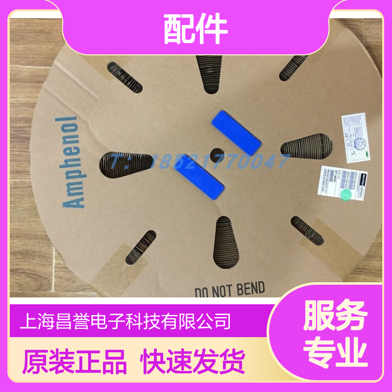 Amphenol连接器配件N102524196C端子 原装现货