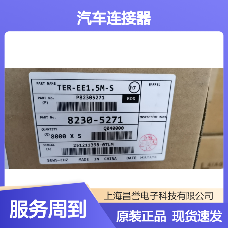 SUMITOMO住友6098-4333胶壳 原装现货,汽车连接器