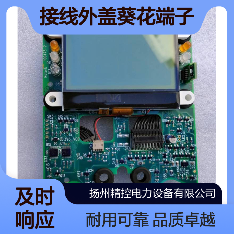 罗托克执行器IQ系列IQT系列就地红黑控制旋钮接线外盖葵花端子