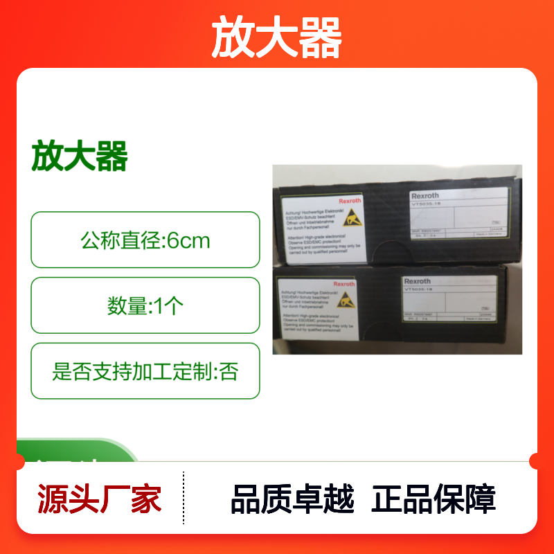 VT5035-18 VT5035-17 VT5035-1X R900579497 德国力士乐REXROTH放大器