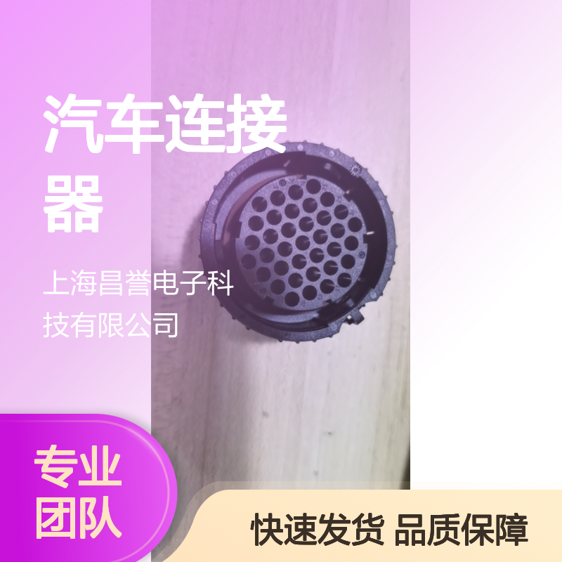 ITT132015-0068胶壳 原装现货 汽车连接器 稳定可靠耐用