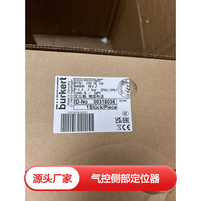 Burkert宝德8792型液显式气控侧部定位器00318036