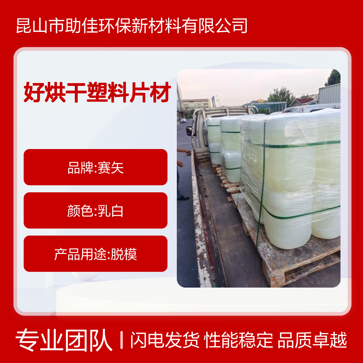 耐拉伸无油斑好烘干塑料片材硅油耐高温不黄变选赛矢牌