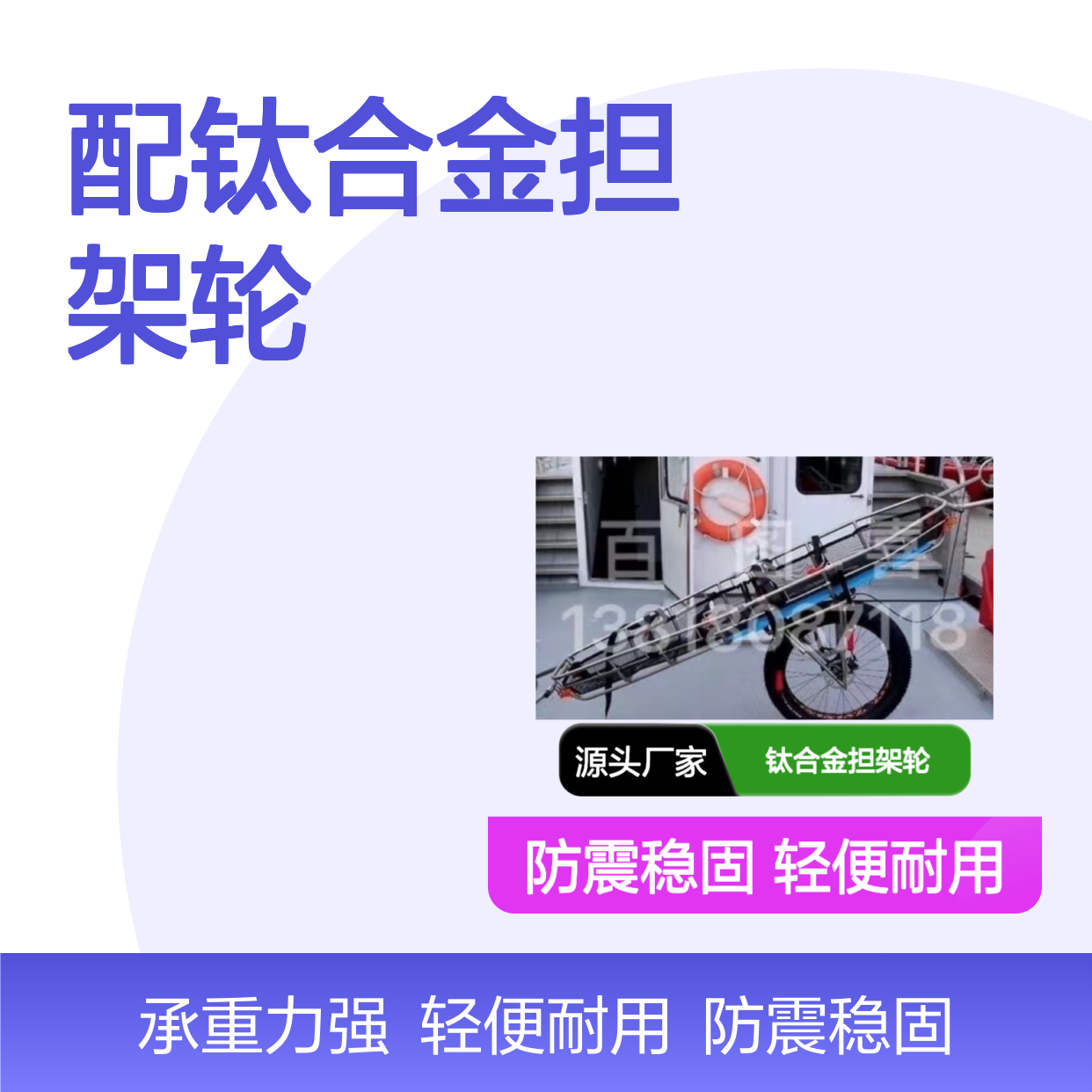 全地形转运车配钛合金担架轮 轻便防震稳固耐用