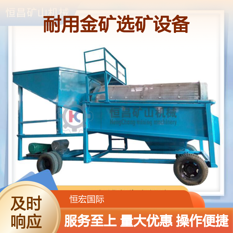 全套耐用金矿选矿设备 大型铅矿钛铁采矿机器 结构紧凑运转平稳