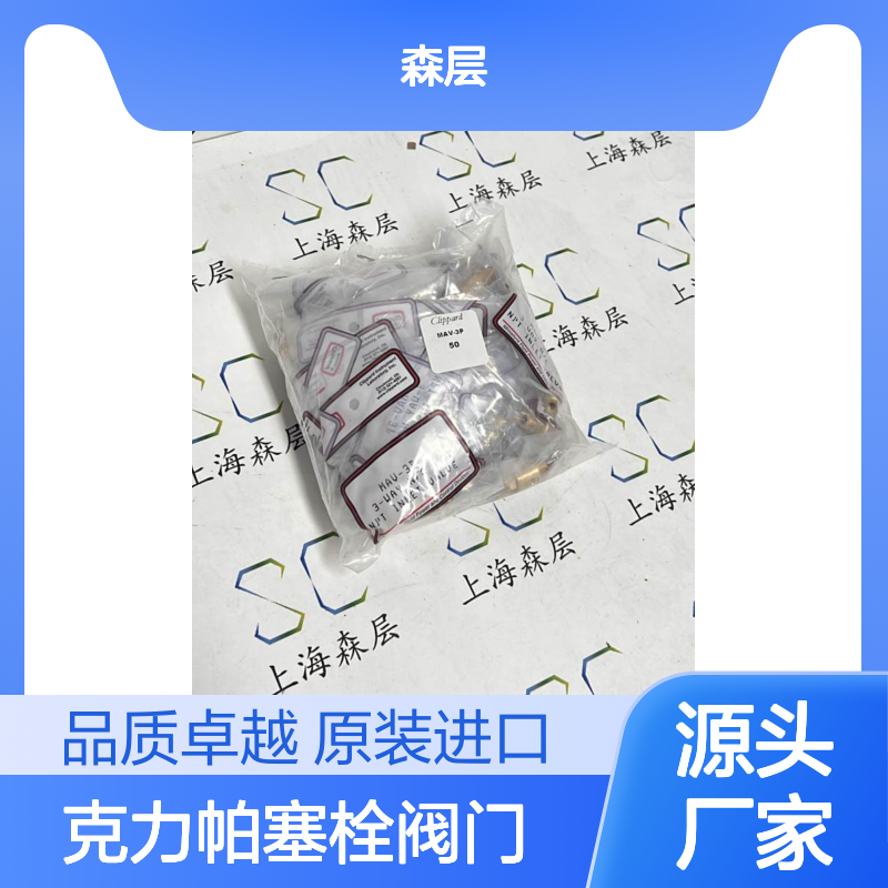 美国原装进口Clippard克力帕塞栓阀门MAV-3P