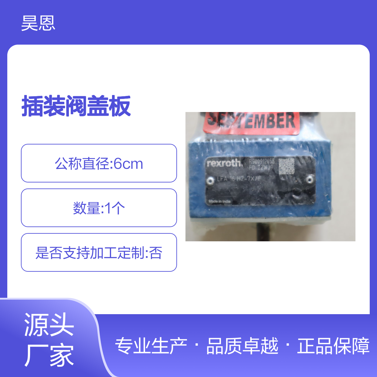 LFA16H2-70/F LFA16H2-72/F R900912655 力士乐REXROTH插装阀盖板