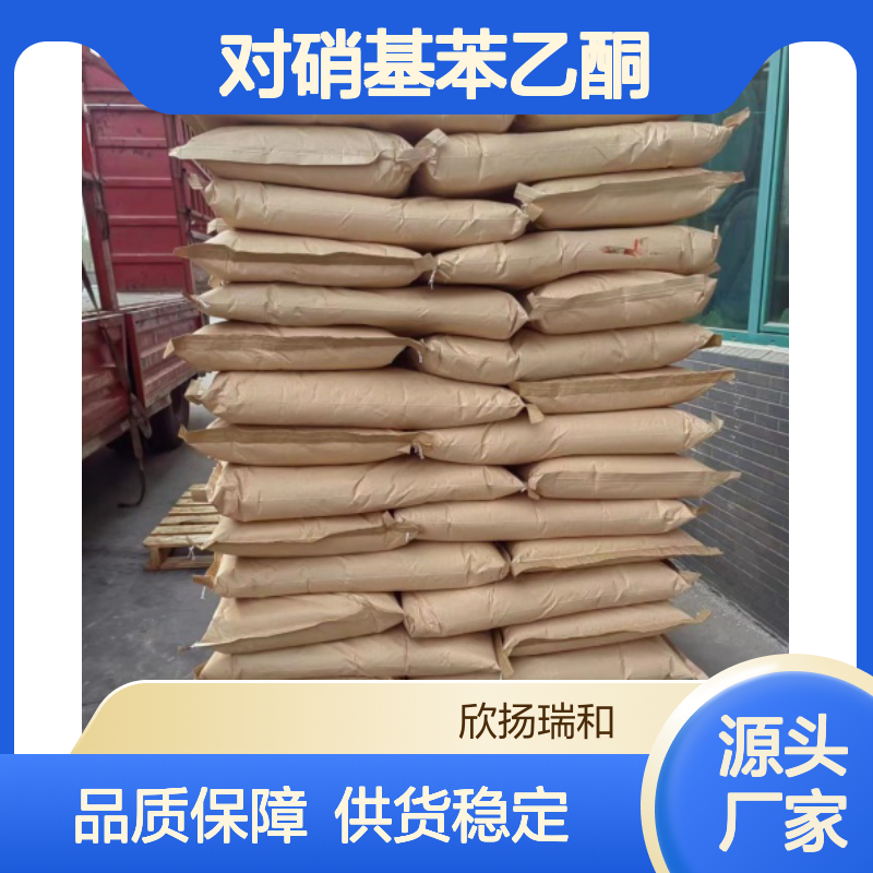 高含量对硝基苯乙酮 工业级标准 稳定可靠 应用广泛
