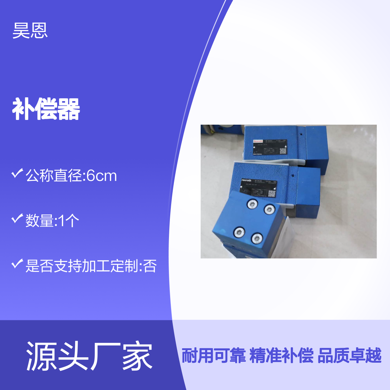 R900488823 ZDC10P-24/M ZDC10P-23/M 德国力士乐REXROTH补偿器