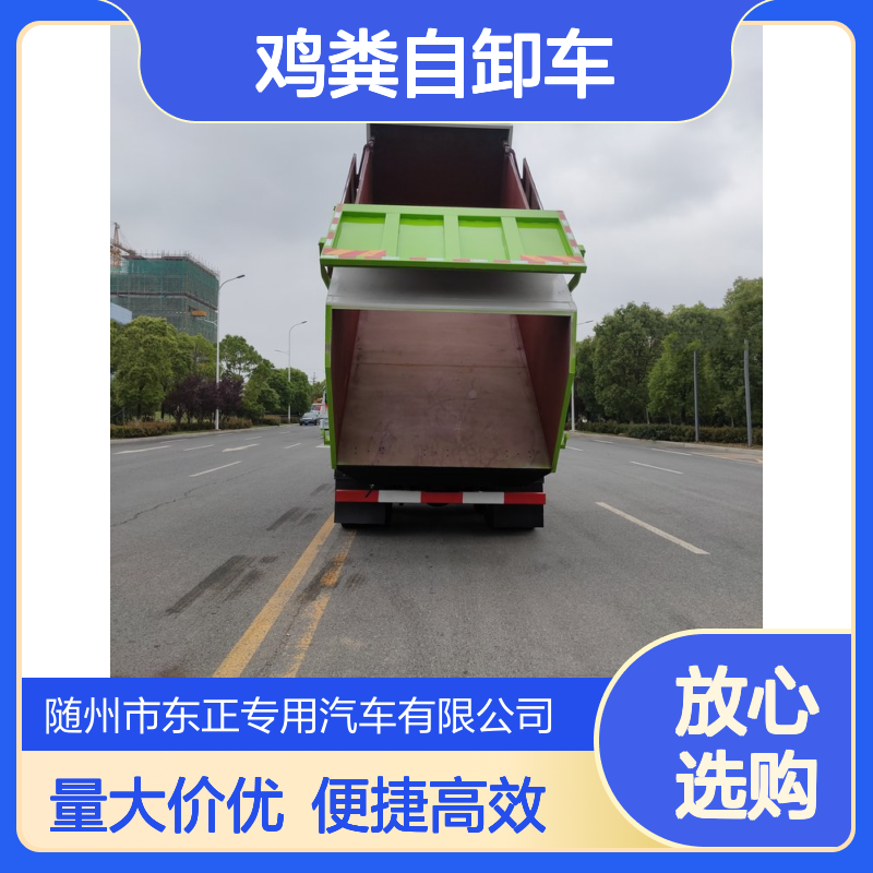 养殖户定制5吨10吨粪污运输车 箱体滴水不漏15吨20方鸡粪自卸车